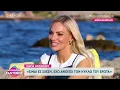 Download Lagu Η Μαρία Κορινθίου μιλά πρώτη φορά για τον νέο της έρωτα