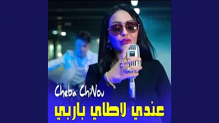 عندي لاطاي باربي 