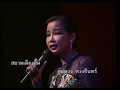 สยามเมืองยิ้ม - พุ่มพวง ดวงจันทร์ Concert กึ่งศตวรรษเพลงลูกทุ่งไทย ภาค ๒ บทเพลงดีเด่นรางวัลพระราชทาน