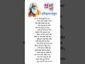 Download Lagu প্রশ্ন | রবীন্দ্রনাথ ঠাকুর | মা গো আমায় ছুটি দিতে বল | Proshno | Rabindranath Thakur | Prosno