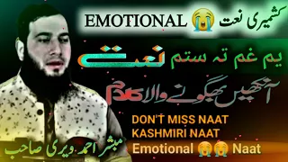  mubashir ahmad veeri naat yem gum ti sitem naat kashmiri naat