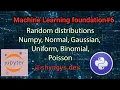 6 Random data distrubtions with numpy normal gaussian uniform exponential binomial poisson