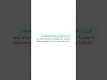 Download Lagu 📖 Quran 2:156 | Inna Lillahi Wa Inna Ilayhi Raji’un | Islamic Reminder
