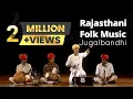 Lagu Rajasthani Jugalbandhi (Musical Ensemble) | Rajasthani Folk Music