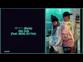 [가사] HEIZE (헤이즈) - And July (Feat. DEAN, DJ Friz)