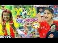 Lagu NEW DURGA PUJA SONGদুগ্গা পূজায় তোর দোকানে আছে কিOFFER বাদল পাল ও কনিকা কর্মকারNEW PURULIA HIT SONG