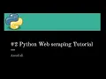 Python Web Scraping Using Beautifulsoup and LXML XPATH in HINDI and URDU - Tutorial