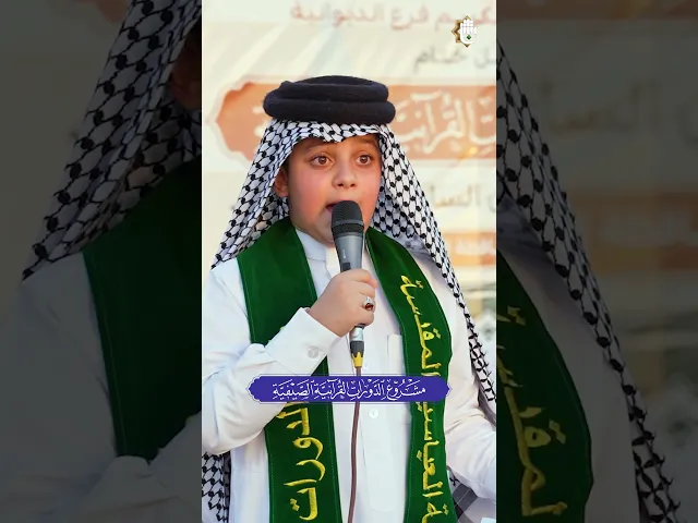 ⁣أزهار الصيف القرآنيّ تتفتّح في الديوانيّة   تخرّج دفعة أشبال الكفيل السابعة