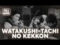 Download Lagu 🎥️ Drama Movie: Watakushi-tachi no kekkon (1962) Japanese Full Movie | Watch Boldly!