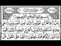 Download Lagu Surah Yasin (Yaseen) | By Sheikh Abdur-Rahman As-Sudais | Full With Arabic Text (HD) | 36سورۃ یس