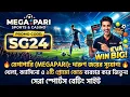 MegaPari 26 Full Guide Sign Up Bonus How to Win Big megapari promo code megapari registration