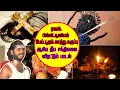 Download Lagu ஏவல் பில்லி | சூனியம், பேய் | பூதம், காத்து | கருப்பு ஆகிய | தீய சக்திகளை விரட்டும் பாடல் | vinoth