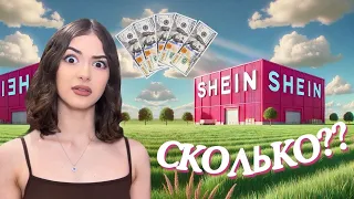ПОТРАТИЛА 1000$ на SHEIN 😨💸🛍️