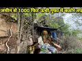 Download Lagu Chamtkar जमीन से 1000 फिट ऊंची गुफा में कठोर तप सिद्धी से मंगाते हैं भोजन प्रसादी