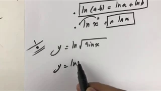 حصة 1 طرق في غاية السهولة لإيجاد مشتقة الدالة الأسية واللوغاريتمية 