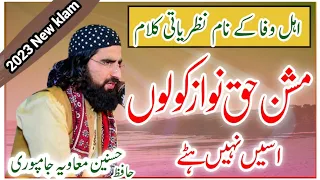 اساں جھنگوی شہھید دے مشن کولوں حسنین معاویہ جامپوری 24Treaining 