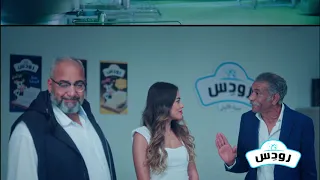 اعلان جبنه رودس الجديد ١ في المصنع 