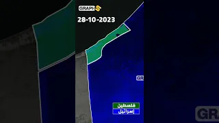 خريطة متحركة الحرب في قطاع غزة وإسرائيل منذ 7 أكتوبر 2023 