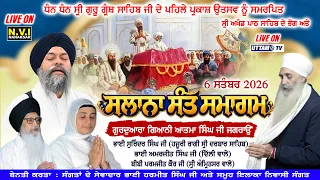 🔴Parkash Purab & Salana Sant Samagam | G. Giani Atma Singh Ji Jagraon | 06.09.2026 | Nvi Nanaksar