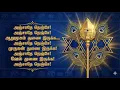 Lagu Anjaadhe Nenje | Murugan Devotional Songs Tamil | அஞ்சாதே நெஞ்சே