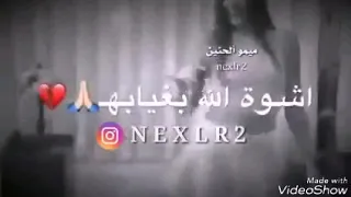 عيني فركته دمع مايدري اطك اصبع على فراكه ونسيت اسمه 