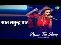Lagu सात समुन्द्र पार | Pyaar Ka Rang - Rageshwari | Raageshwari Songs |