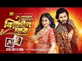 Download Lagu Assalamalaikum Biyain Shab 2.0 | আসসালামালাইকুম বিয়াইন সাব 2.0 | Syed Omy | Kona | Achol | Anupam