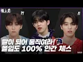 Download Lagu [GOING SEVENTEEN 2020] EP.16 인간 체스 #1 (Human Chess #1)
