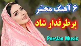 بهترین آهنگ شاد قری نوازنده احمد پاکزاد یادگاری به دیدنم بیا دلبرکم Persian Dance Music 