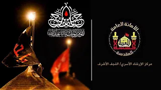 الحسين عليه السلام عَبرة وعِبرة