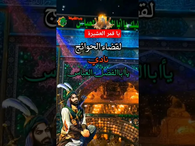 ⁣#ستوريات_انستا  حسينيه ية التكصد العباس