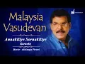 Download Lagu Annakiliye Sornakiliye Mp3 Karaoke | Athisaya Piravi |  Malaysia Vasudevan | Regional Karaoke
