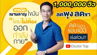 เทคนิคการอดอาหารแบบ Intermittent Fasting มีประโยชน์อย่างไรต่อการเผาผลาญไขมัน?