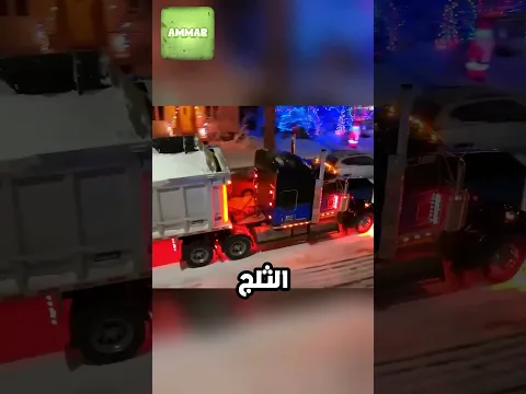 اليابان تحول الثلج إلى كهرباء بطريقة مذهلة ❄️⚡
