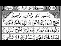 Download Lagu Surah Al-Ala (Full) | By Sheikh Abdur-Rahman As-Sudais | With Arabic Text (HD) |87-سورۃ الاعلی