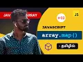 - JavaScript Array map Method in Tamil JavaScript Array Methods