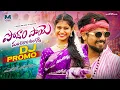 Download Lagu Podham Paye Manchirala Angadi Dj Song | Promo | Likitha | Ramu Rathod