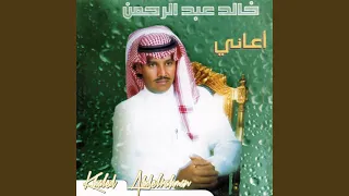 أعاني دندنها