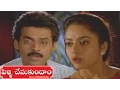 Download Lagu Pellichesukundam Movie || Soundarya Angry On Venkatesh || Venkatesh, Soundarya, Laila