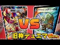 VS M
