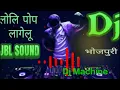Lagu लॉलीपो लागेलू 3.0 -PawanSingh - Lollipop Laagelo - Bhojpuri Hit 💗Song Super Dholki 🔊Dj remix Machine