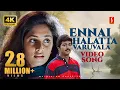 Download Lagu Ennai Thalatta Varuvala 4K Video Song | Vijay | Shalini | Ilaiyaraaja | Hariharan | Bhavatharini