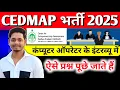 CEDMAP Interview Questions Answers 2025 Computer Operator Job Ke Liye Interview Questions