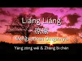 凉凉 Liang Liang - Yang Zong Wei \u0026 Zhang Bi Chen (Lirik \u0026 Terjemahan Indonesia)