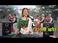 Lagu Trishuli Bahera DJ Mix 2026 | Viral Nepali Remix Song