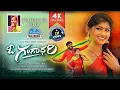 Download Lagu O GANGADHARI - NEW FOLK SONGS 2021 | RELARE RELA SHYAMALA #RAJESHWARI #VEMULARAMESH #VEMULAFOLKMUSIC