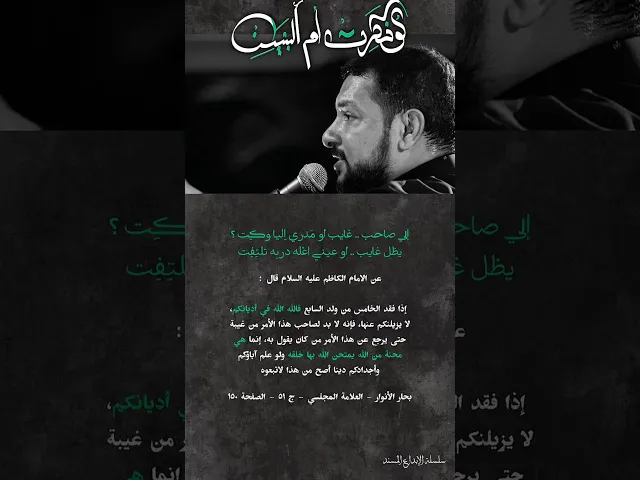 ⁣الجزء الرابع | مِحرابُ الإخلاص | المصادر المُتضمنة في قصيدة 