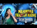 Download Lagu dj santhosh adilabad Mahindra tractor folk dj song https://www.instagram.com #love #song #folksong