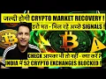 Don t worry - good signals are being received in Bitcoin and crypto