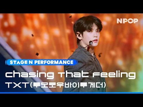 Download MP3 (4K) TXT 'Chasing That Feeling' l NPOP EP.07 231018